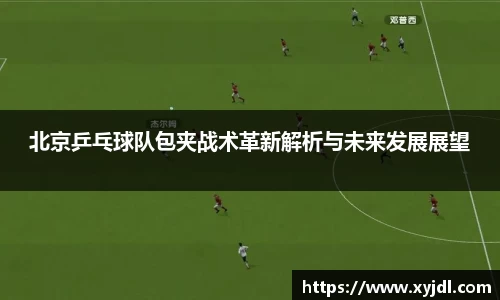 中欧体育平台